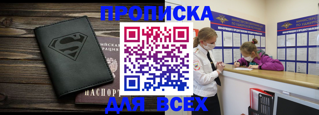 найти адрес прописки в Щучье